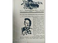 . 1941-1942 KINGDOM OF BULGARIA STUDENT UPRISING MAGAZINE