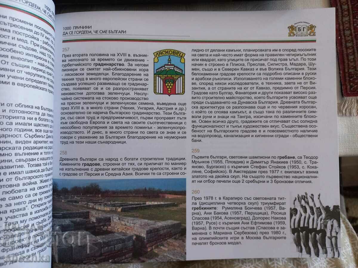 Delivery of book 1000 reasons to be proud to be Bulgarians