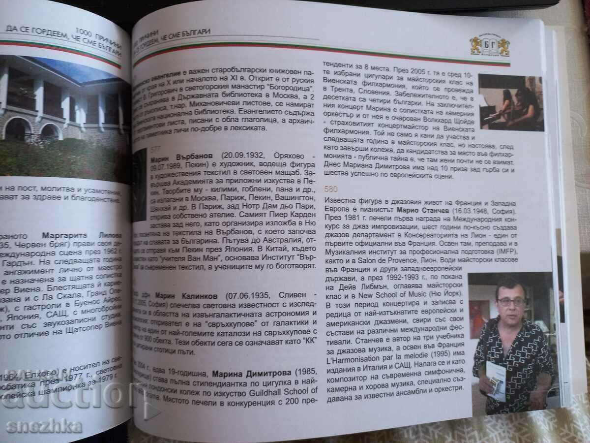 book 1000 reasons to be proud to be Bulgarians - 5