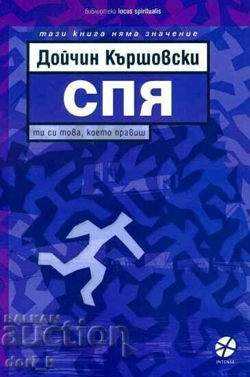 κοιμάμαι κοιμάμαι