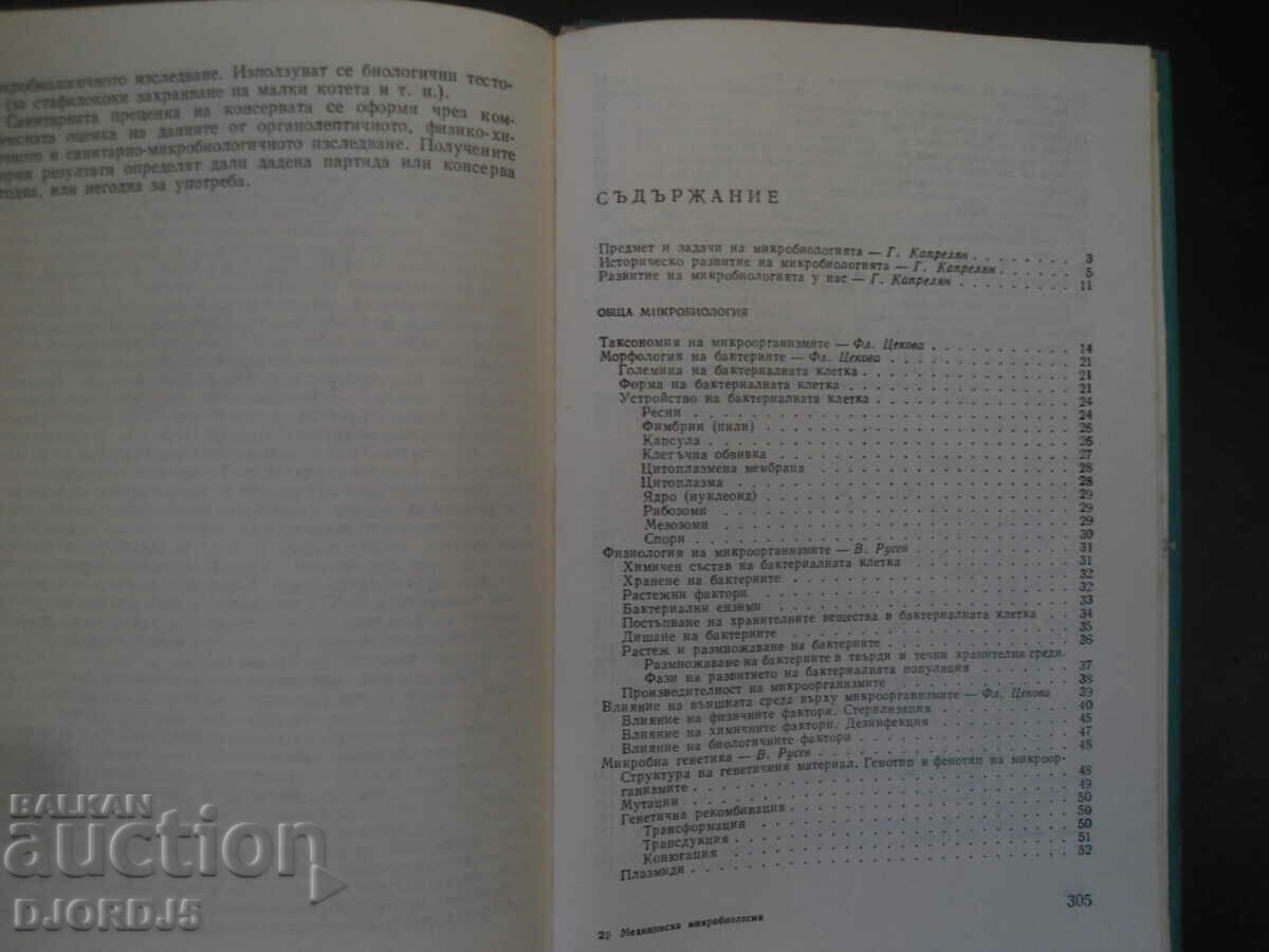 Delivery of MEDICAL MICROBIOLOGY Delivery of MEDICAL MICROBIOLOGY