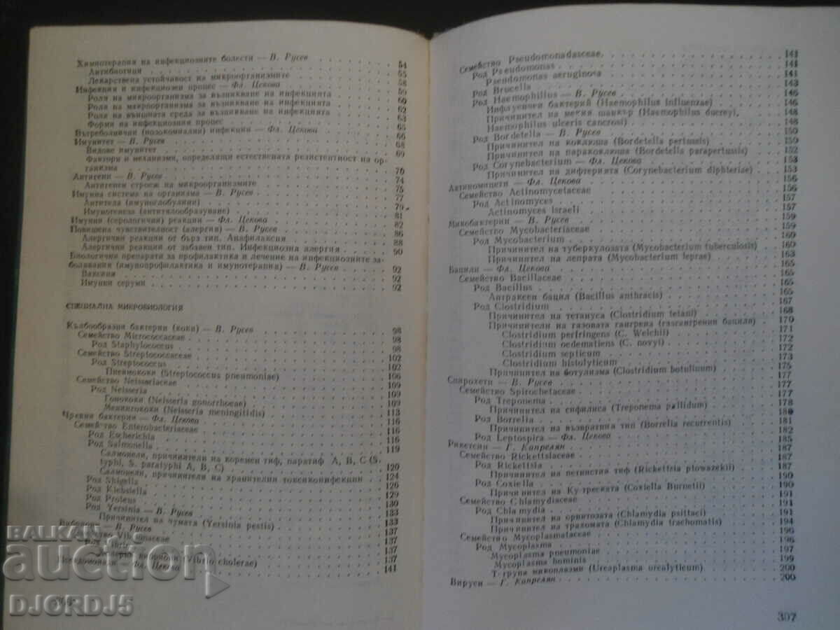 MEDICAL MICROBIOLOGY - 5 MEDICAL MICROBIOLOGY - 5