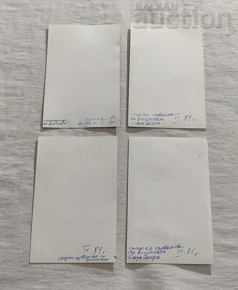 Delivery of ST. ZAGORA DSO "IZOT" SPARTAKIADA 198..y PHOTOS 10 NUMBERS Delivery of ST. ZAGORA DSO "IZOT" SPARTAKIADA 198..y PHOTOS 10 NUMBERS