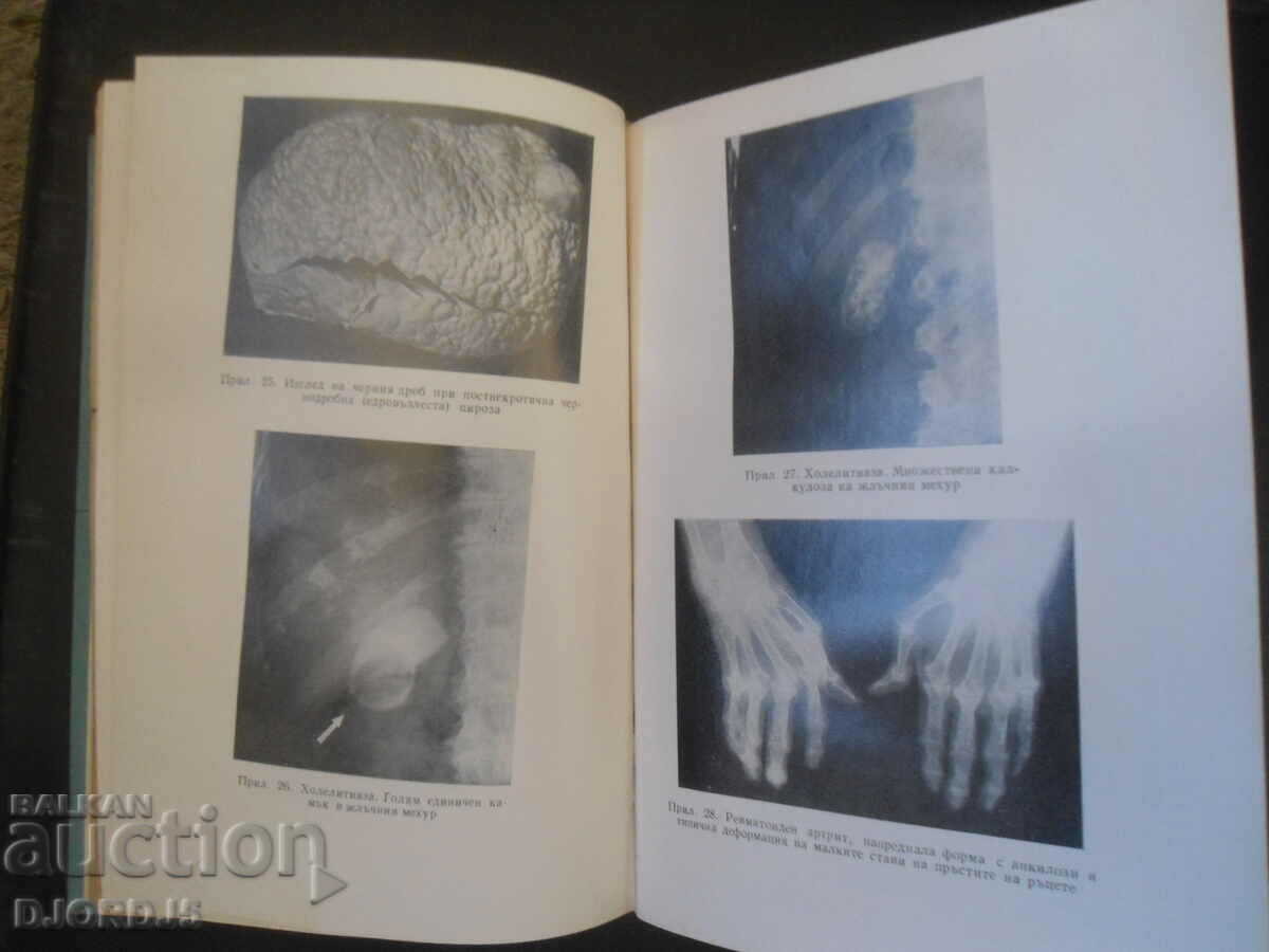INTERNAL DISEASES with price 5.00 BGN | € 2.56 INTERNAL DISEASES with price 5.00 BGN | € 2.56