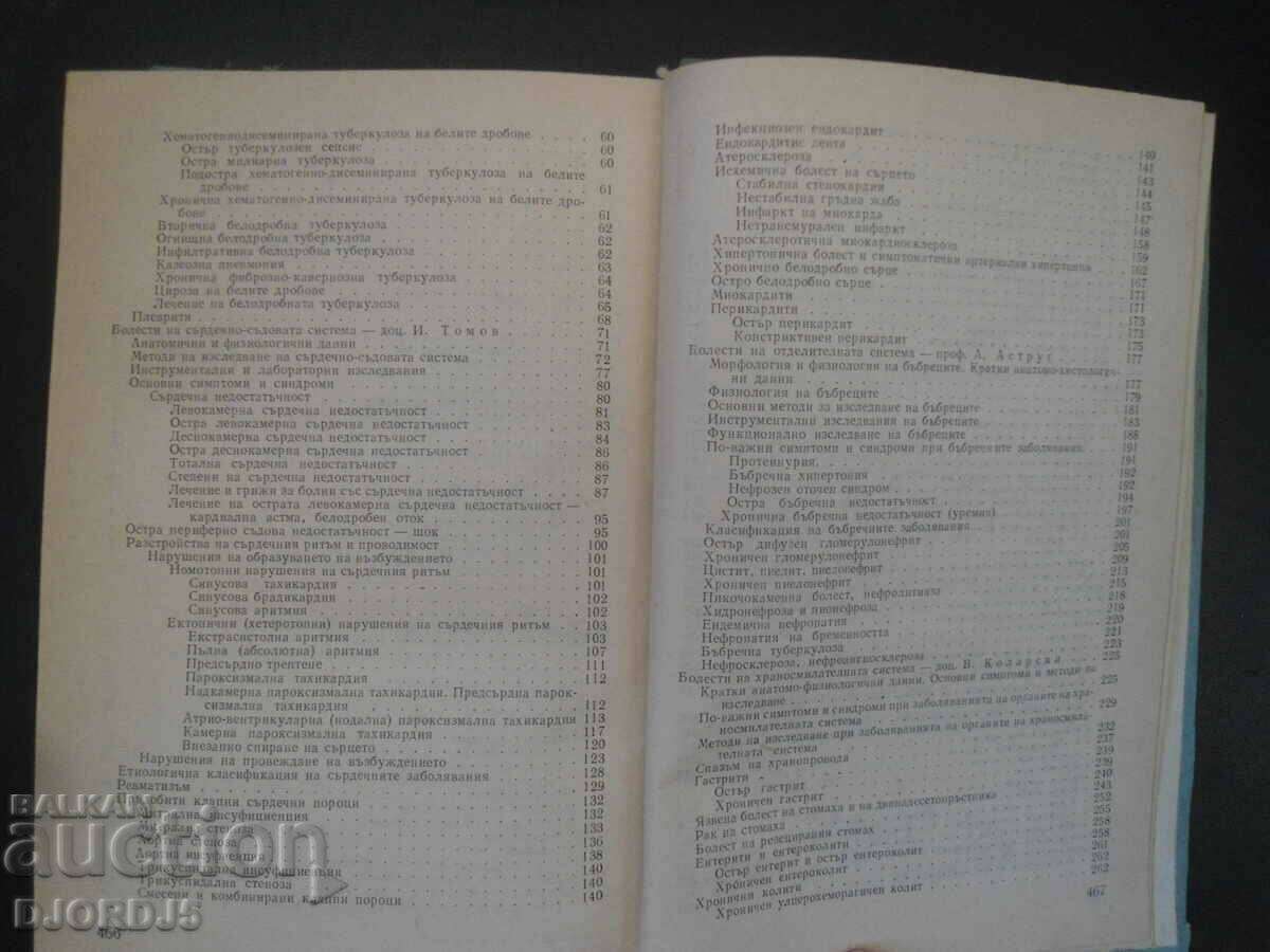 INTERNAL DISEASES - 5 INTERNAL DISEASES - 5