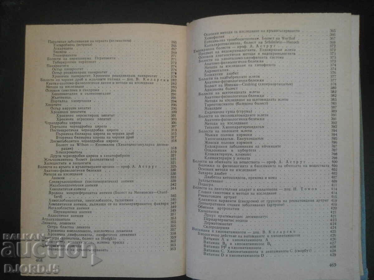 INTERNAL DISEASES - 6 INTERNAL DISEASES - 6