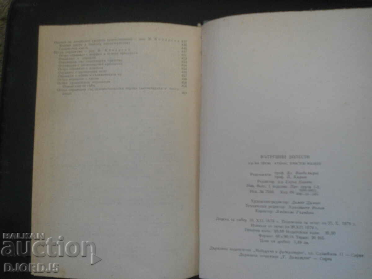 INTERNAL DISEASES - 7 INTERNAL DISEASES - 7