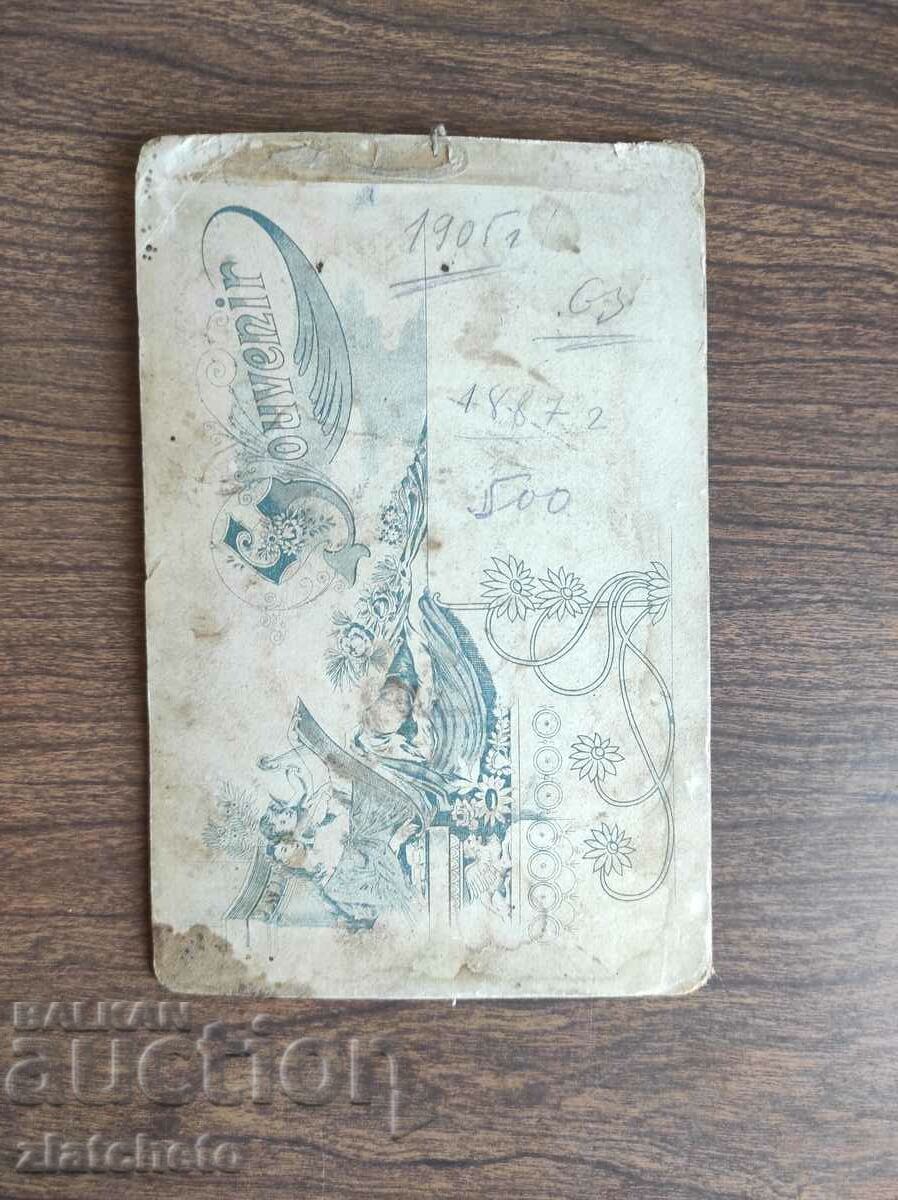 Auction Old photo cardboard Kingdom of Bulgaria - Auction Old photo cardboard Kingdom of Bulgaria -
