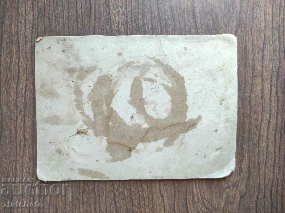 Δημοπρασία Παλιό φωτογραφικό χαρτόνι Βασίλειο της Βουλγαρίας - Δημοπρασία Παλιό φωτογραφικό χαρτόνι Βασίλειο της Βουλγαρίας -