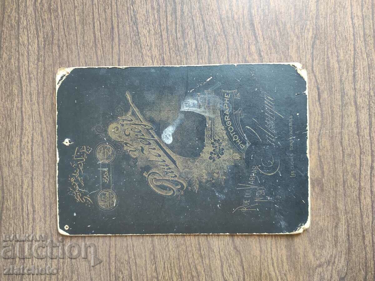 Delivery of Old photo cardboard Kingdom of Bulgaria - Delivery of Old photo cardboard Kingdom of Bulgaria -