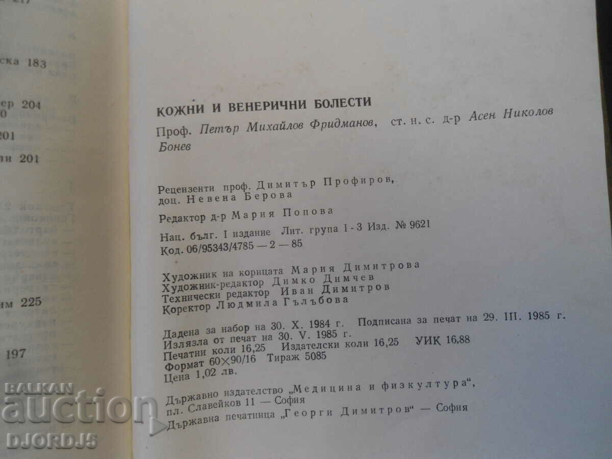 Delivery of SKIN AND VENEREAL DISEASES Delivery of SKIN AND VENEREAL DISEASES