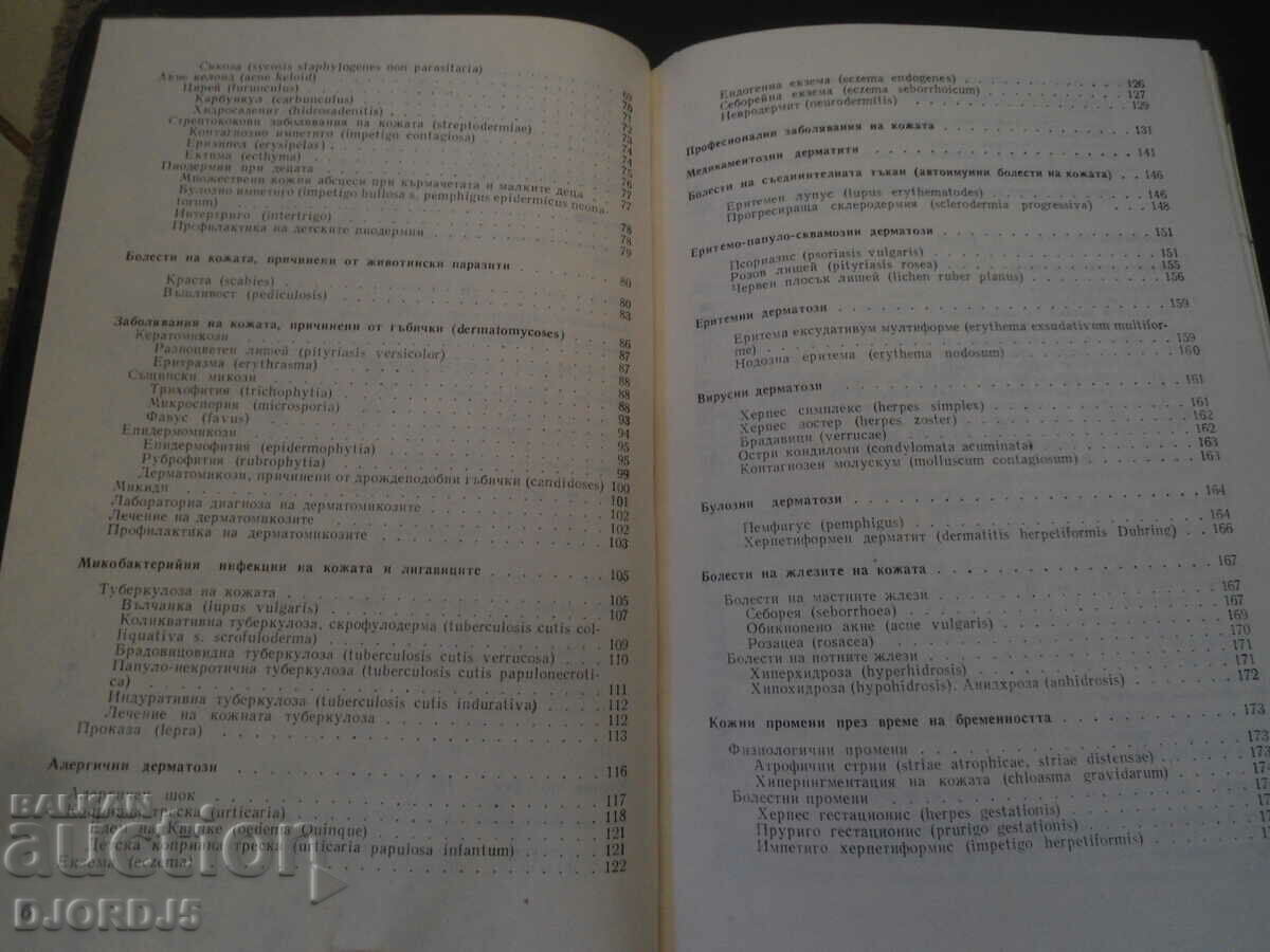 SKIN AND VENEREAL DISEASES - 6 SKIN AND VENEREAL DISEASES - 6