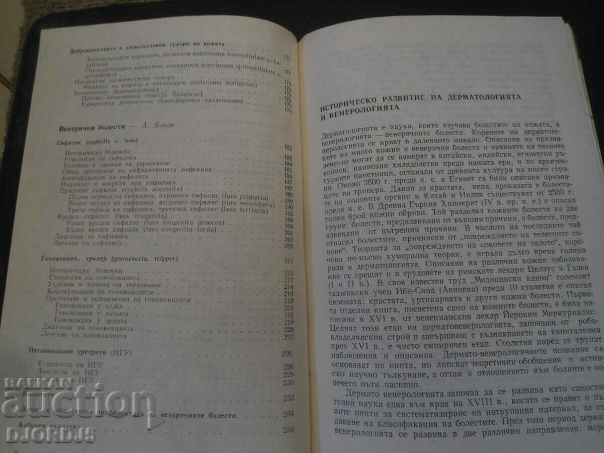 SKIN AND VENEREAL DISEASES - 7 SKIN AND VENEREAL DISEASES - 7