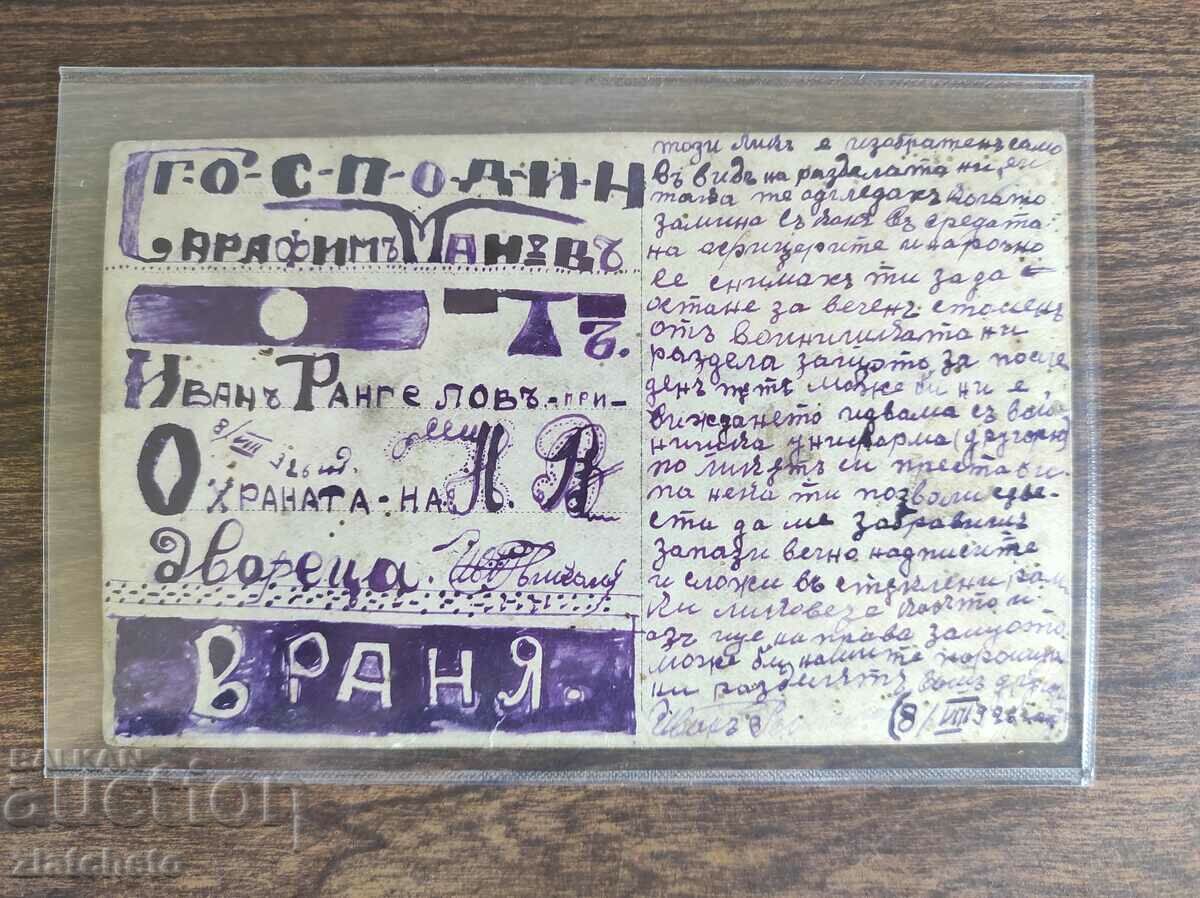 Auction Old photo Kingdom of Bulgaria - Auction Old photo Kingdom of Bulgaria -