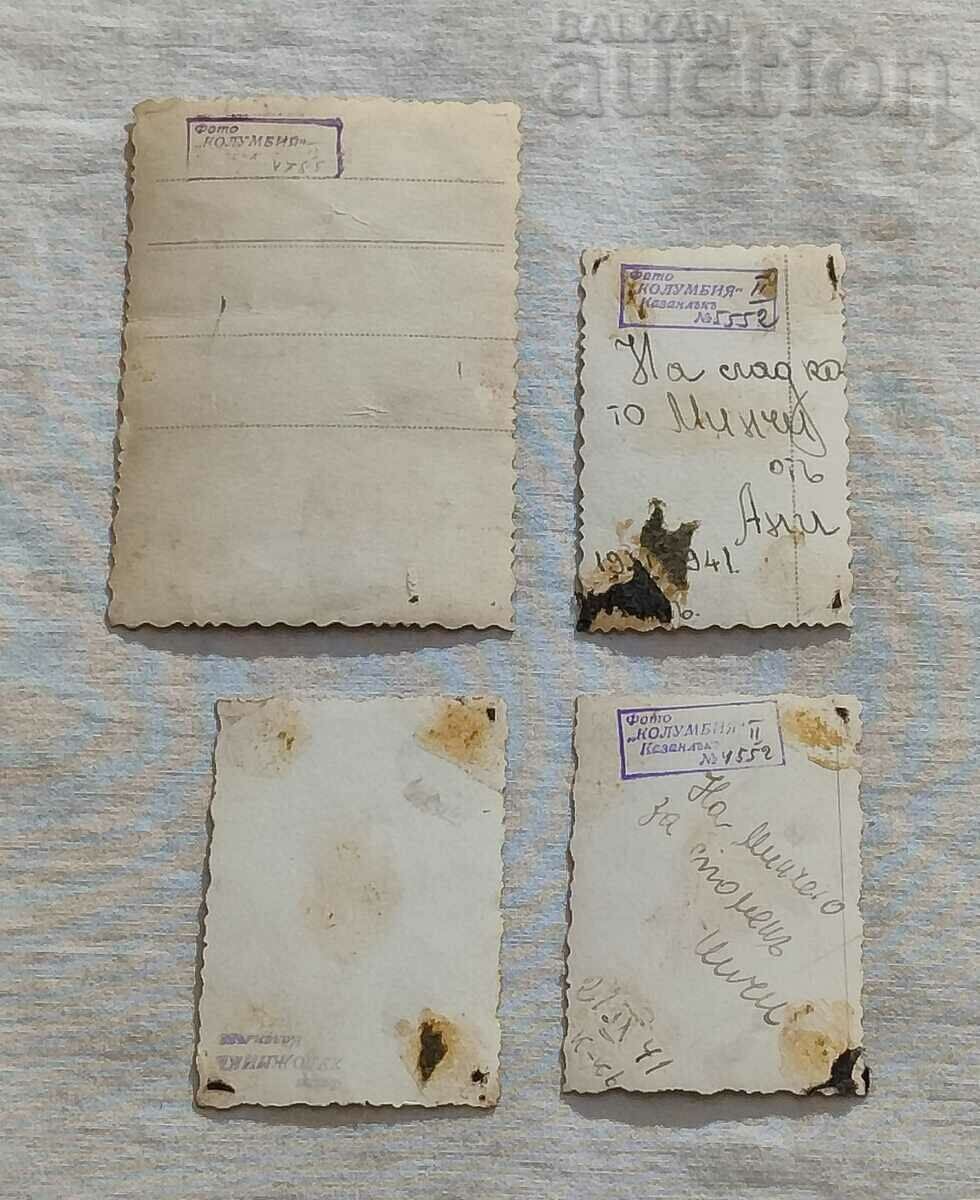 KAZANLUK PHOTO "COLUMBIA" STUDENTS PHOTOS 4 NUMBERS with price 5.00 BGN | € 2.56 KAZANLUK PHOTO "COLUMBIA" STUDENTS PHOTOS 4 NUMBERS with price 5.00 BGN | € 2.56