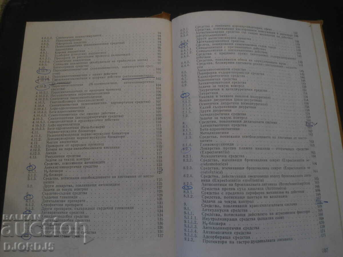 PHARMACOLOGY - 5 PHARMACOLOGY - 5