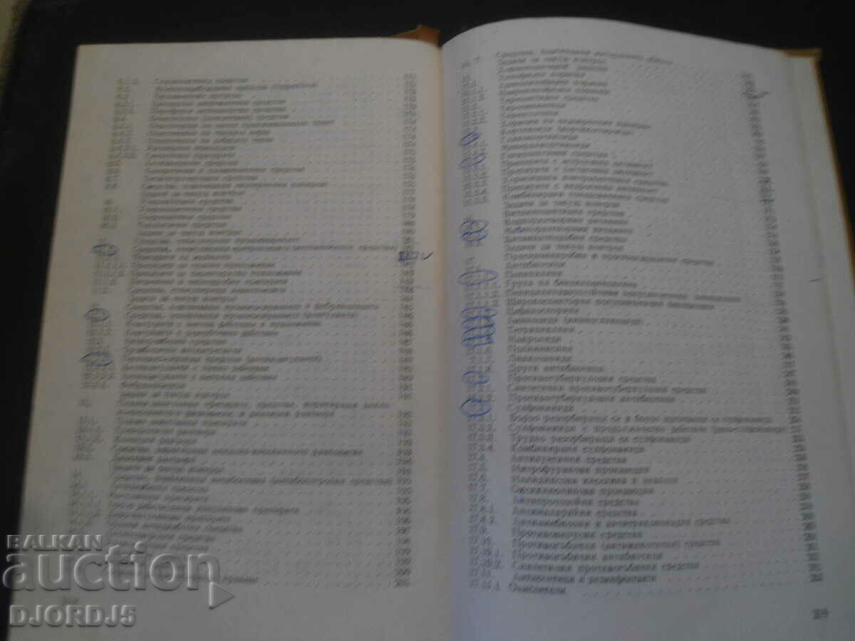 PHARMACOLOGY - 6 PHARMACOLOGY - 6