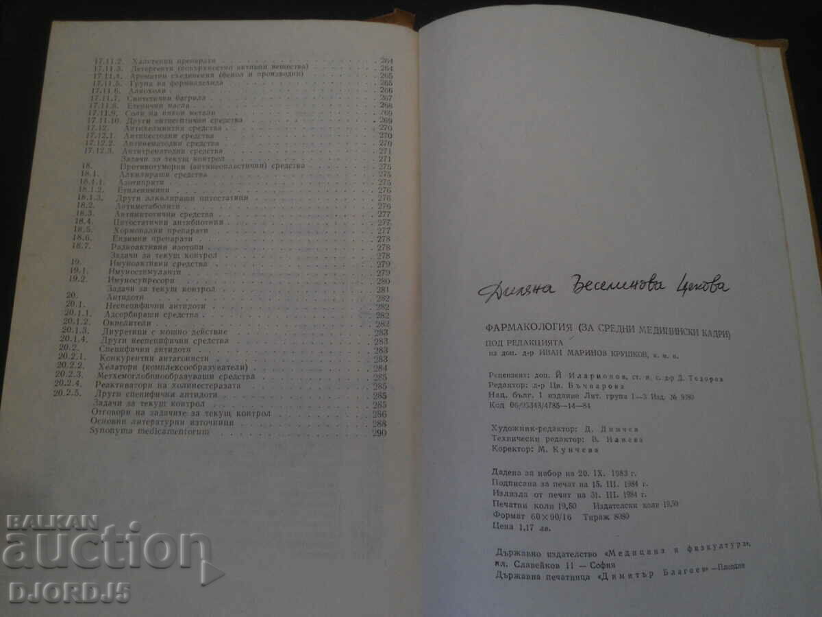 PHARMACOLOGY - 7 PHARMACOLOGY - 7