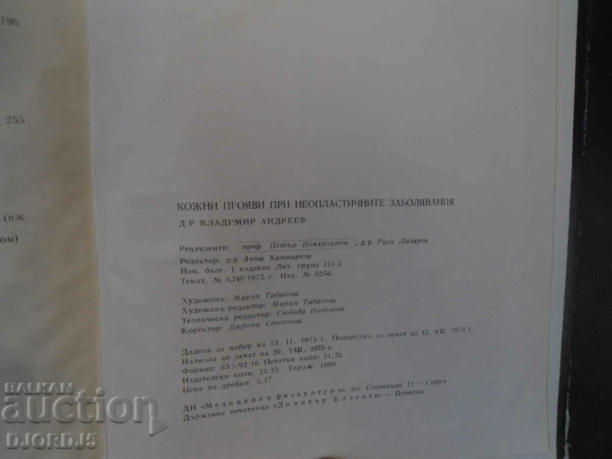 SKIN MANIFESTATIONS IN NEOPLASTIC DISEASES - 5 SKIN MANIFESTATIONS IN NEOPLASTIC DISEASES - 5