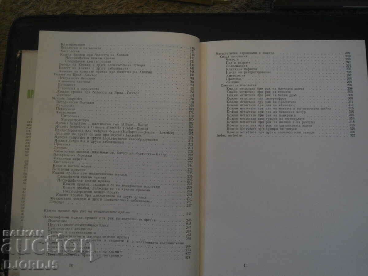 SKIN MANIFESTATIONS IN NEOPLASTIC DISEASES - 7 SKIN MANIFESTATIONS IN NEOPLASTIC DISEASES - 7