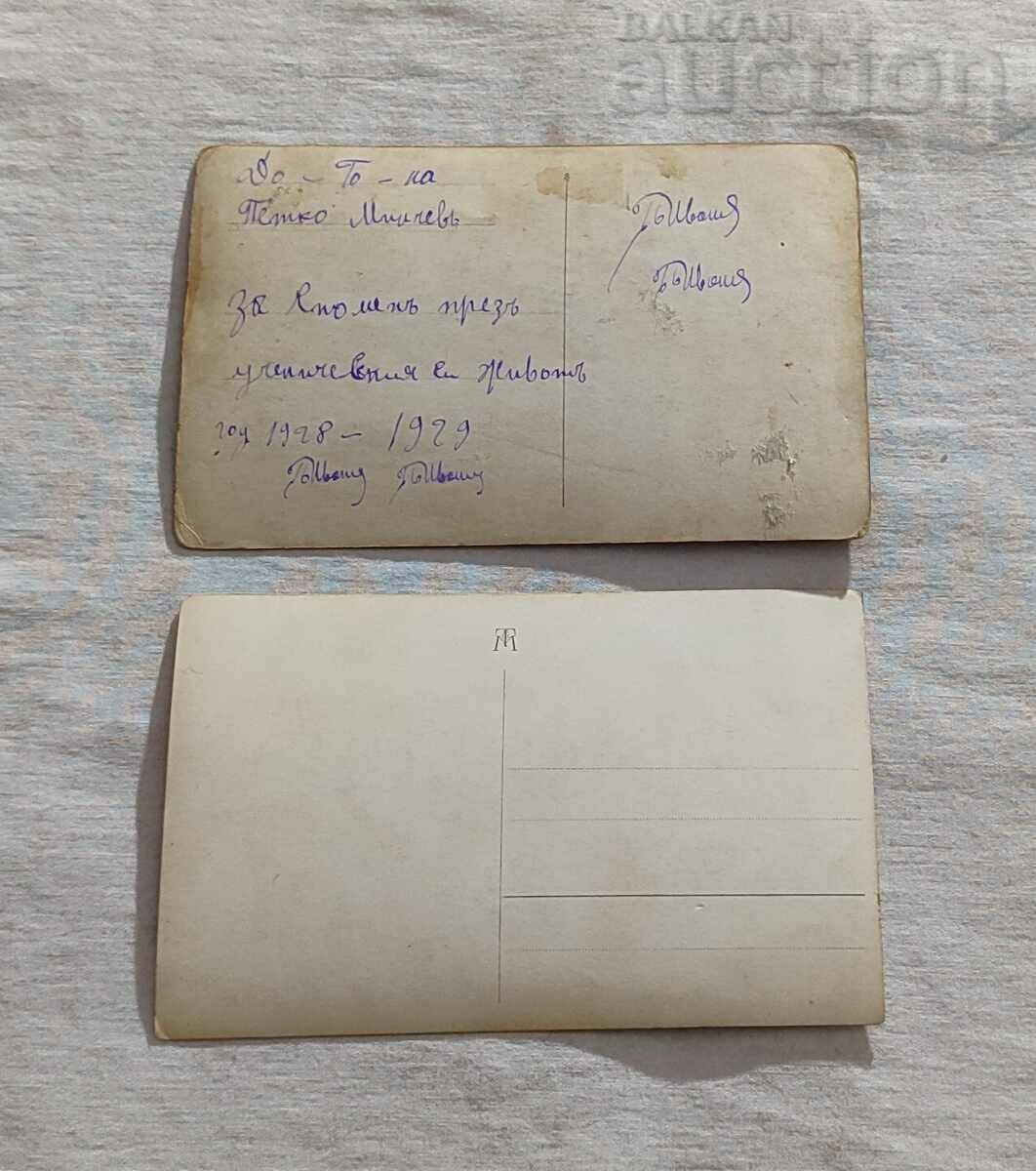 KINGDOM OF BULGARIA STUDENTS PHOTOS 12 NUMBERS - 5 KINGDOM OF BULGARIA STUDENTS PHOTOS 12 NUMBERS - 5