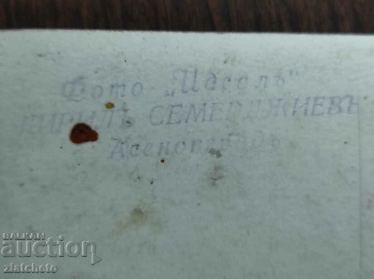 Old photo Kingdom of Bulgaria - - 5 Old photo Kingdom of Bulgaria - - 5