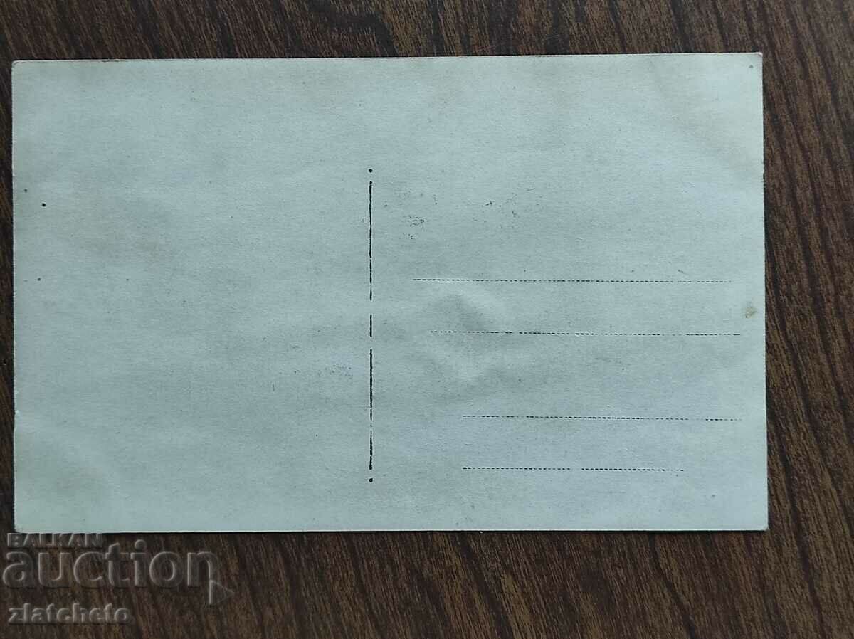 Παράδοση Παλιά φωτογραφία Βασίλειο της Βουλγαρίας - Παράδοση Παλιά φωτογραφία Βασίλειο της Βουλγαρίας -