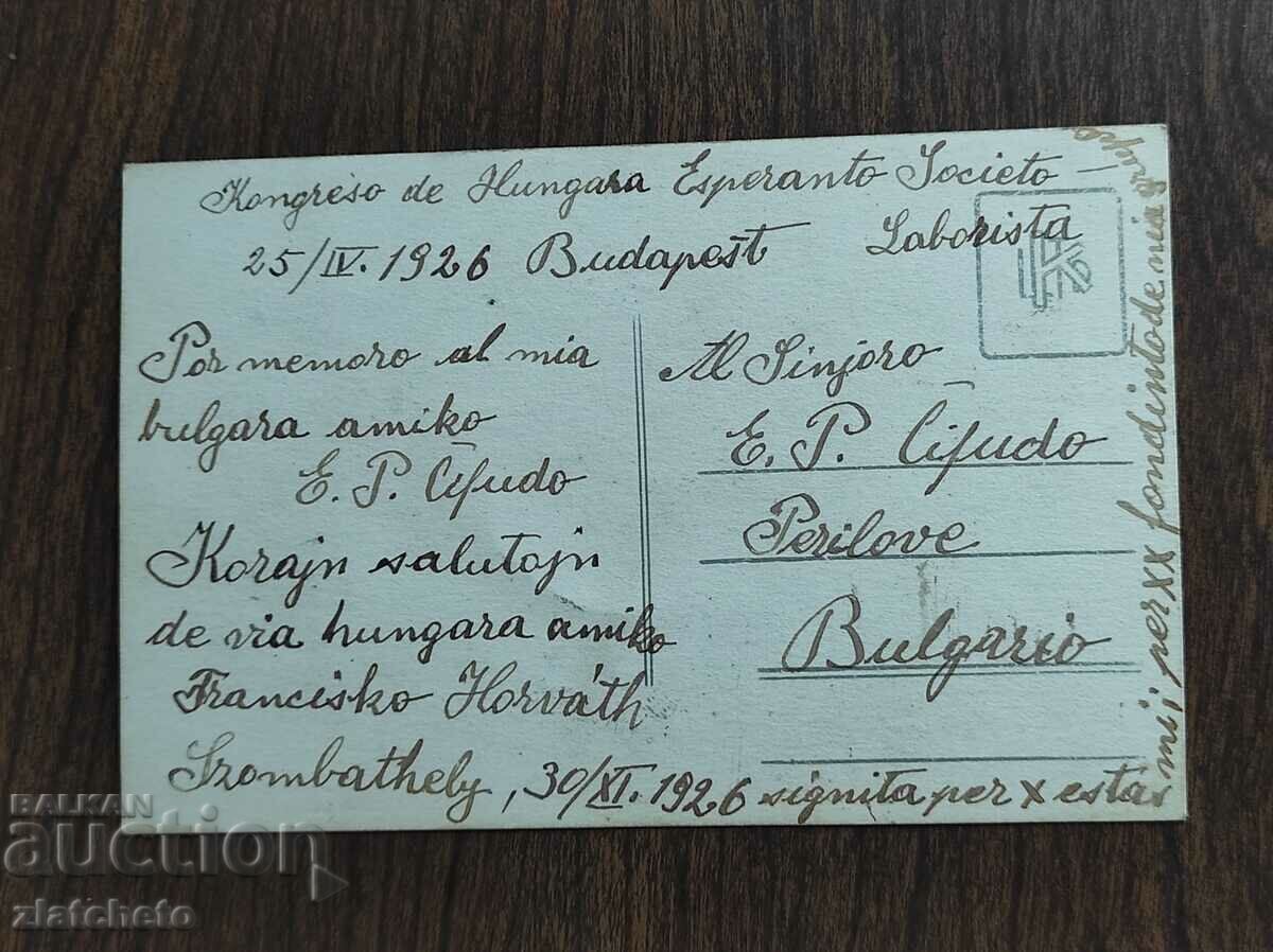 Auction Old photo Kingdom of Bulgaria - Auction Old photo Kingdom of Bulgaria -