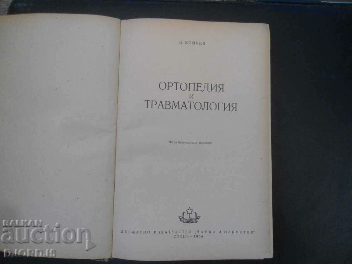 ORTHOPEDICS and TRAUMATOLOGY with price 5.00 BGN | € 2.56