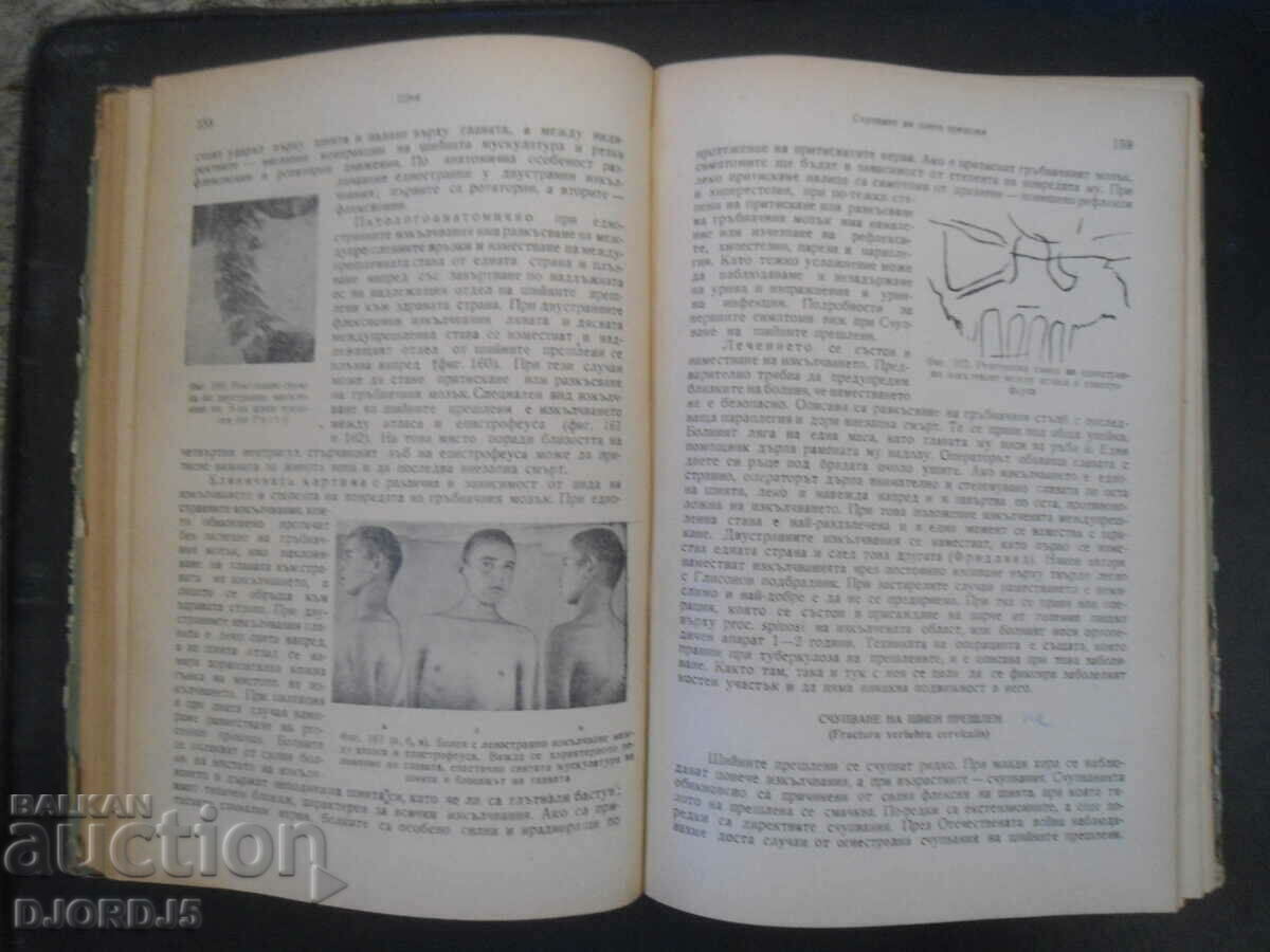 Auction  ORTHOPEDICS and TRAUMATOLOGY