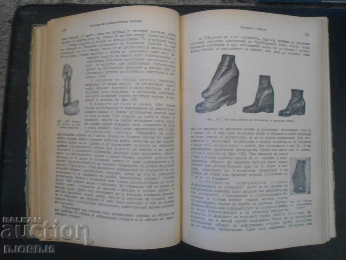 Delivery of ORTHOPEDICS and TRAUMATOLOGY