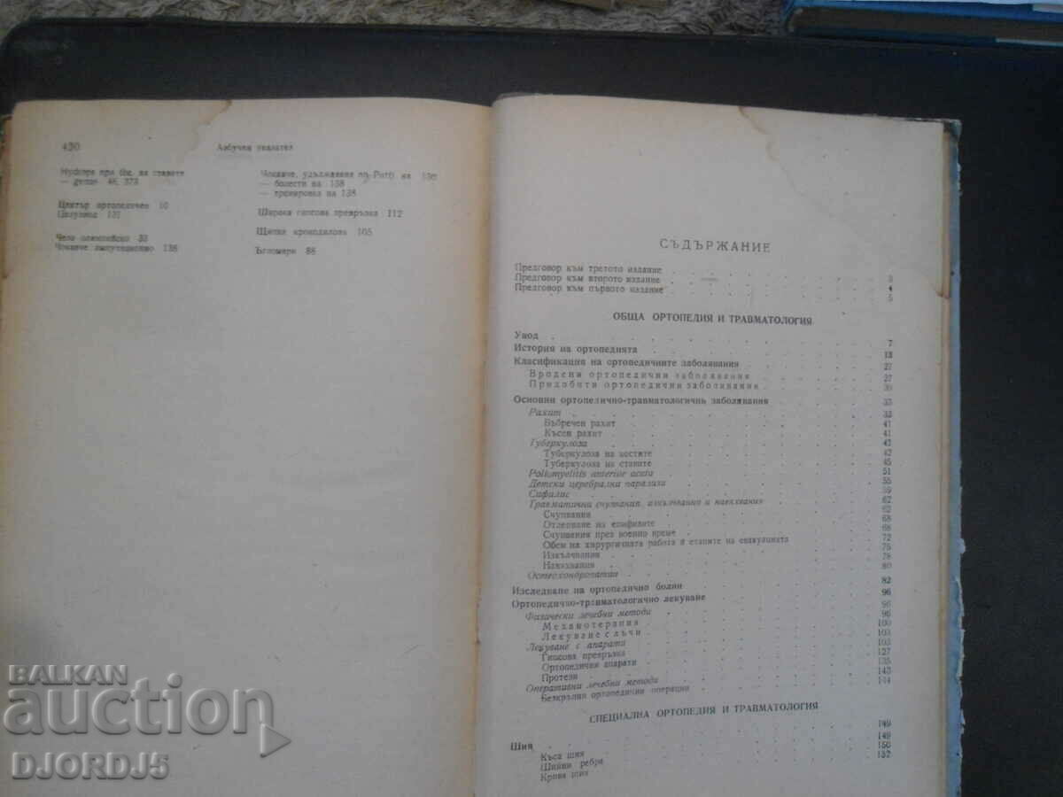 ORTHOPEDICS and TRAUMATOLOGY - 5