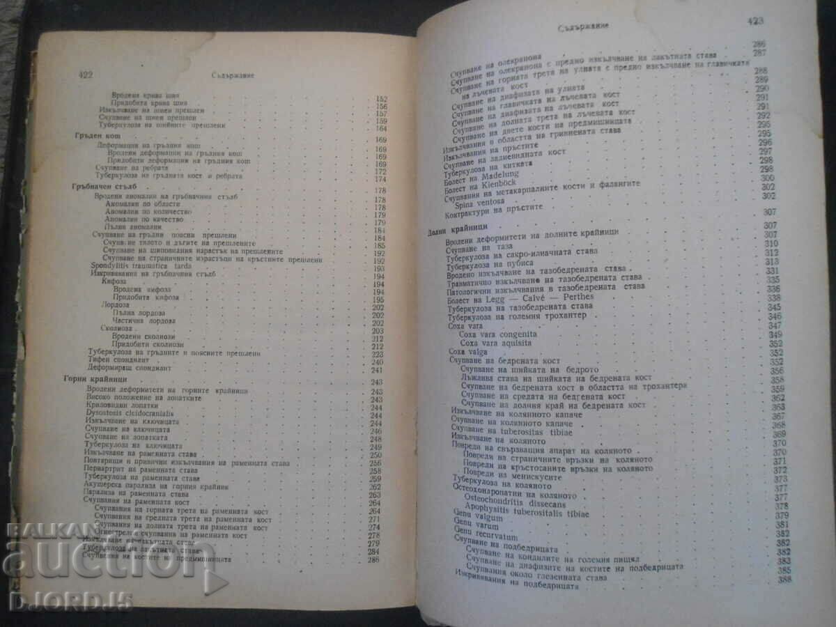 ORTHOPEDICS and TRAUMATOLOGY - 6