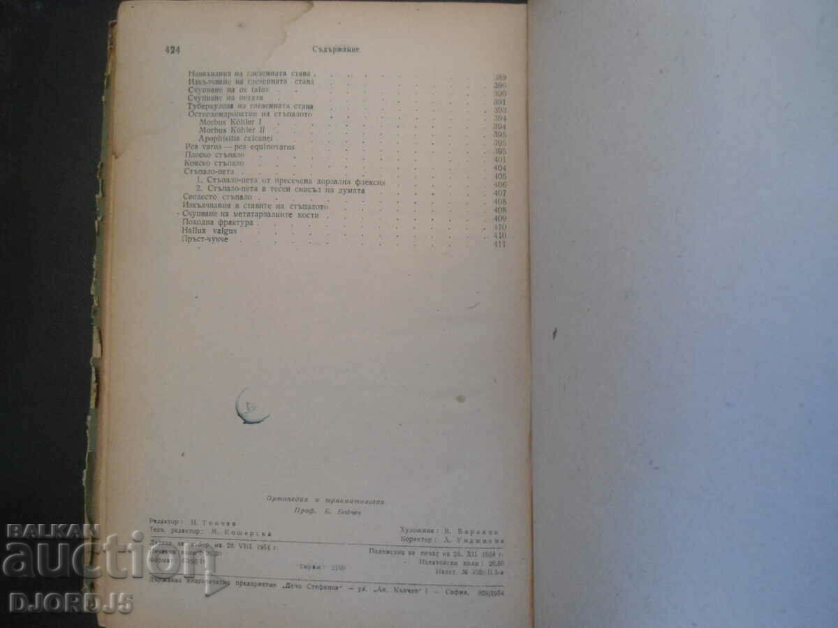 ORTHOPEDICS and TRAUMATOLOGY - 7