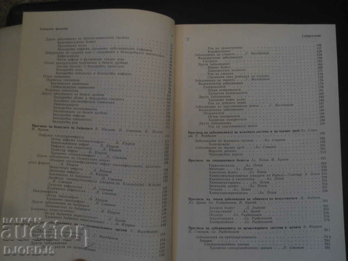 Delivery of CLINICAL PROGNOSIS OF INTERNAL DISEASES Delivery of CLINICAL PROGNOSIS OF INTERNAL DISEASES