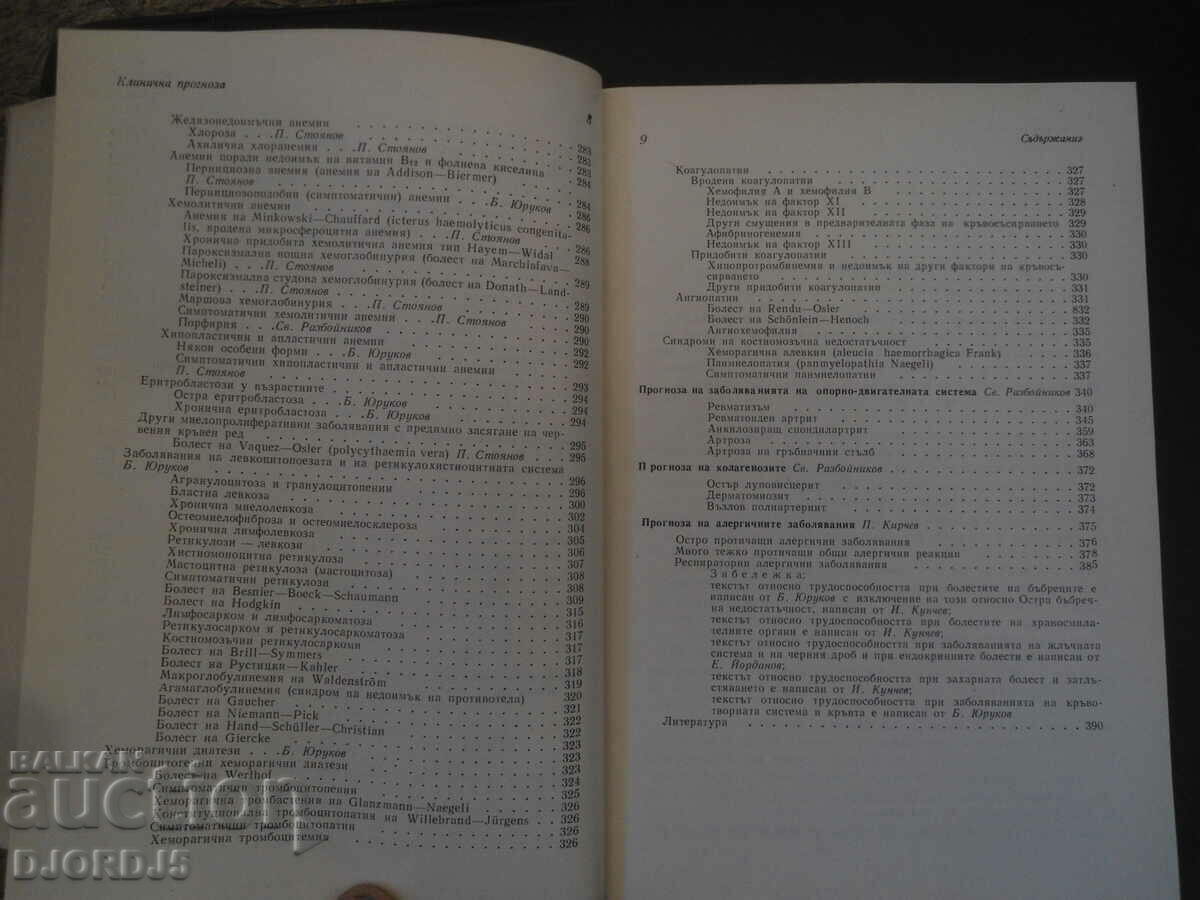 CLINICAL PROGNOSIS OF INTERNAL DISEASES - 5 CLINICAL PROGNOSIS OF INTERNAL DISEASES - 5