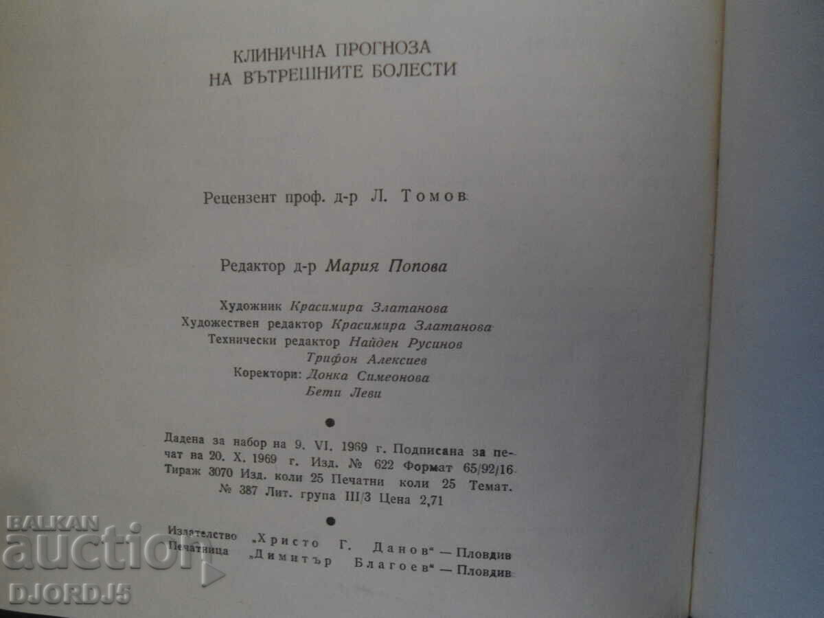 CLINICAL PROGNOSIS OF INTERNAL DISEASES - 7 CLINICAL PROGNOSIS OF INTERNAL DISEASES - 7