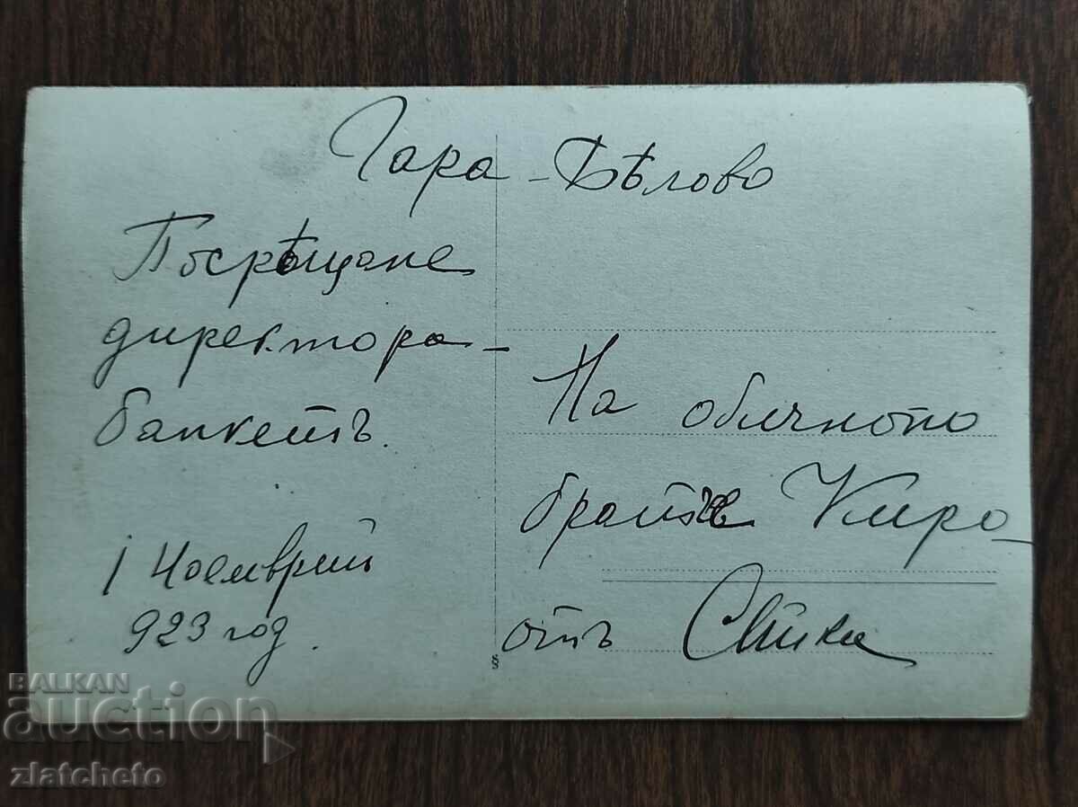 Auction Old photo Kingdom of Bulgaria - Auction Old photo Kingdom of Bulgaria -