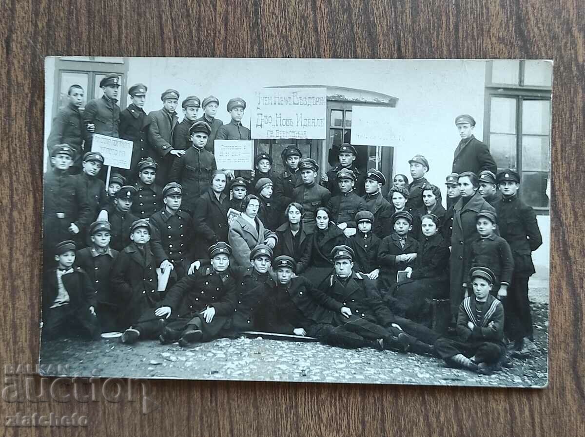 Παλιά φωτογραφία Βασίλειο της Βουλγαρίας - με τον Kiril Ikonomov