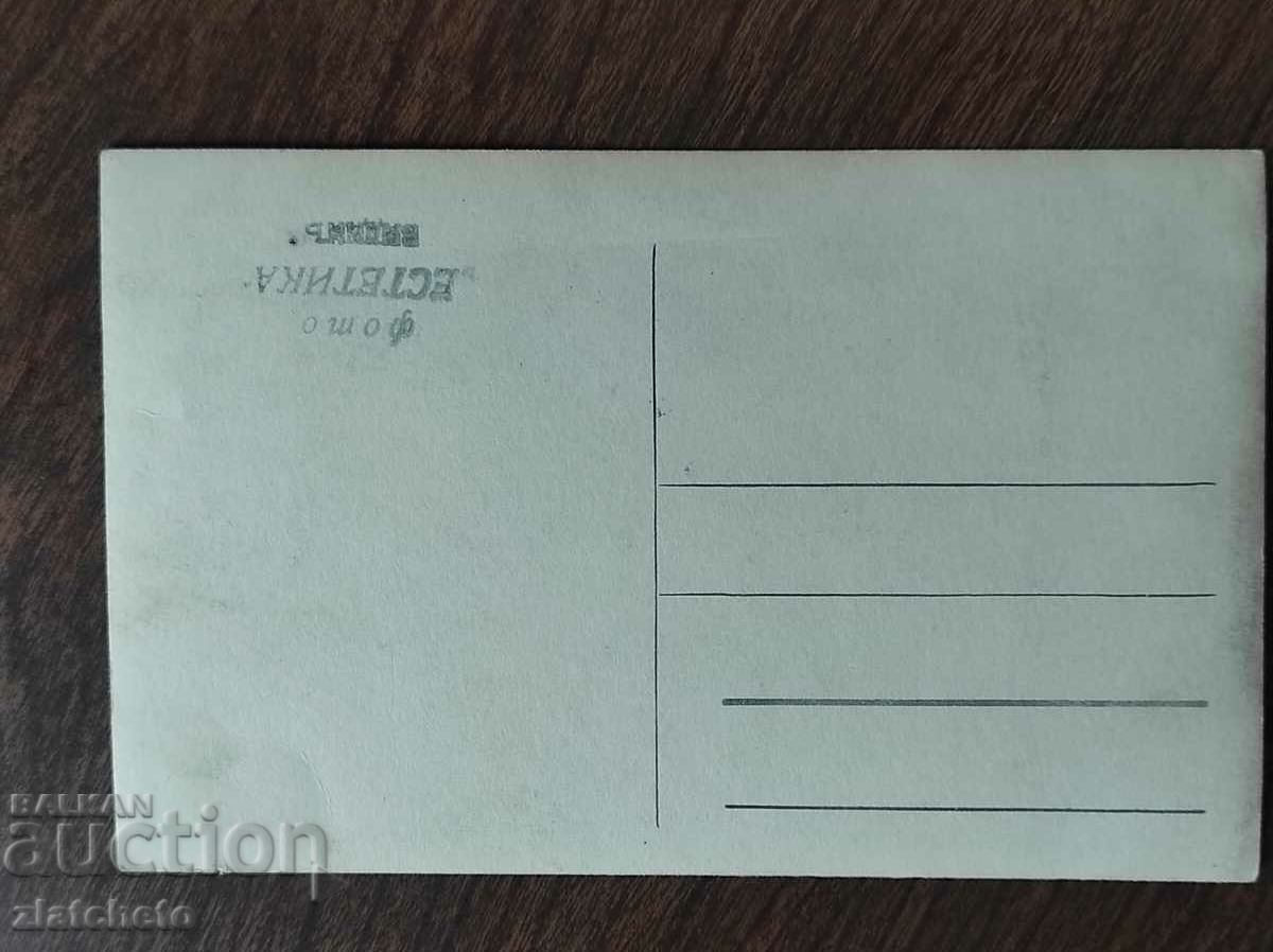 Аукцион Стара снимка Царство България - Аукцион Стара снимка Царство България -