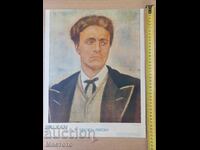 Vasil Levski old chromolithography.