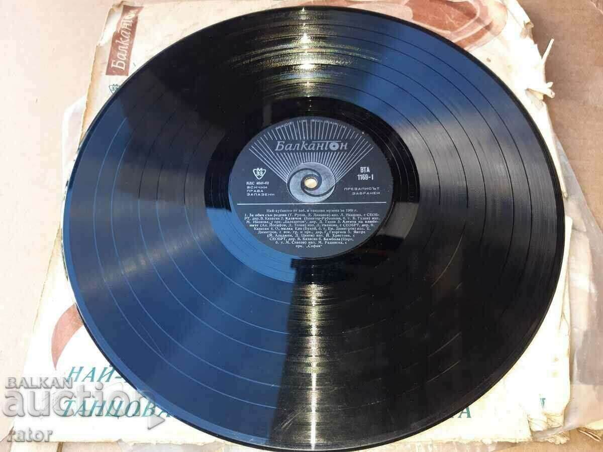 Entertainment MUSIC record 1969 VTA 1169 with price 5.00 BGN | € 2.56 Entertainment MUSIC record 1969 VTA 1169 with price 5.00 BGN | € 2.56