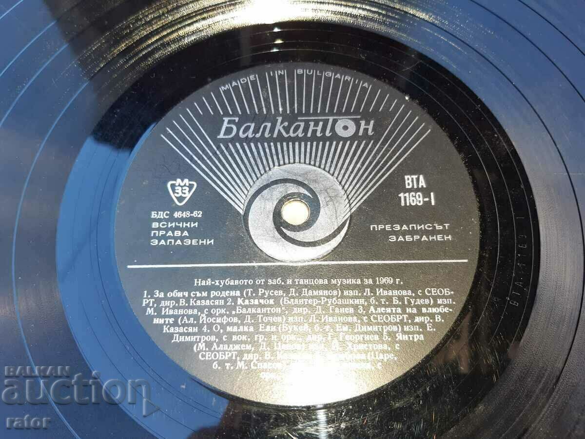 Auction Entertainment MUSIC record 1969 VTA 1169 Auction Entertainment MUSIC record 1969 VTA 1169