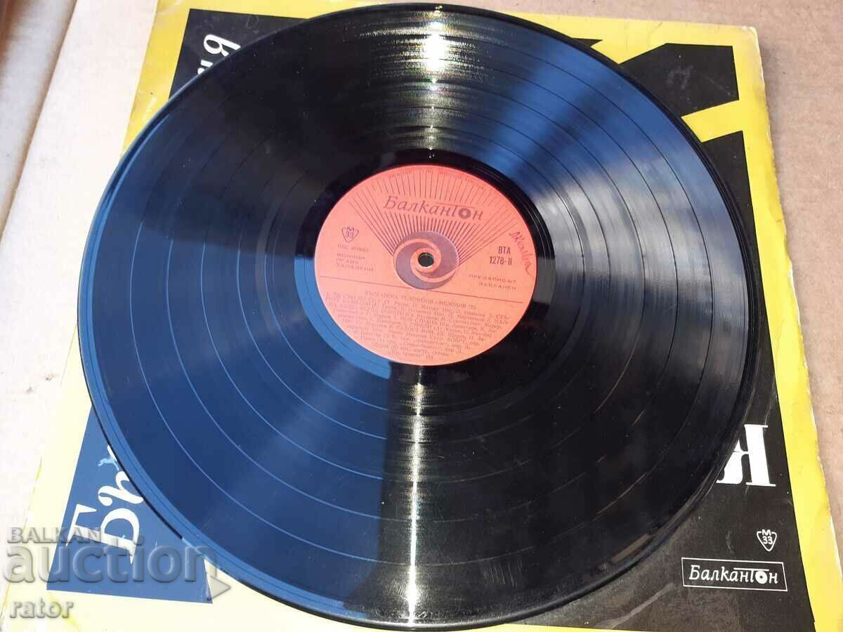 Record MELODIA 70 VTA 1278 with price 5.00 BGN | € 2.56 Record MELODIA 70 VTA 1278 with price 5.00 BGN | € 2.56