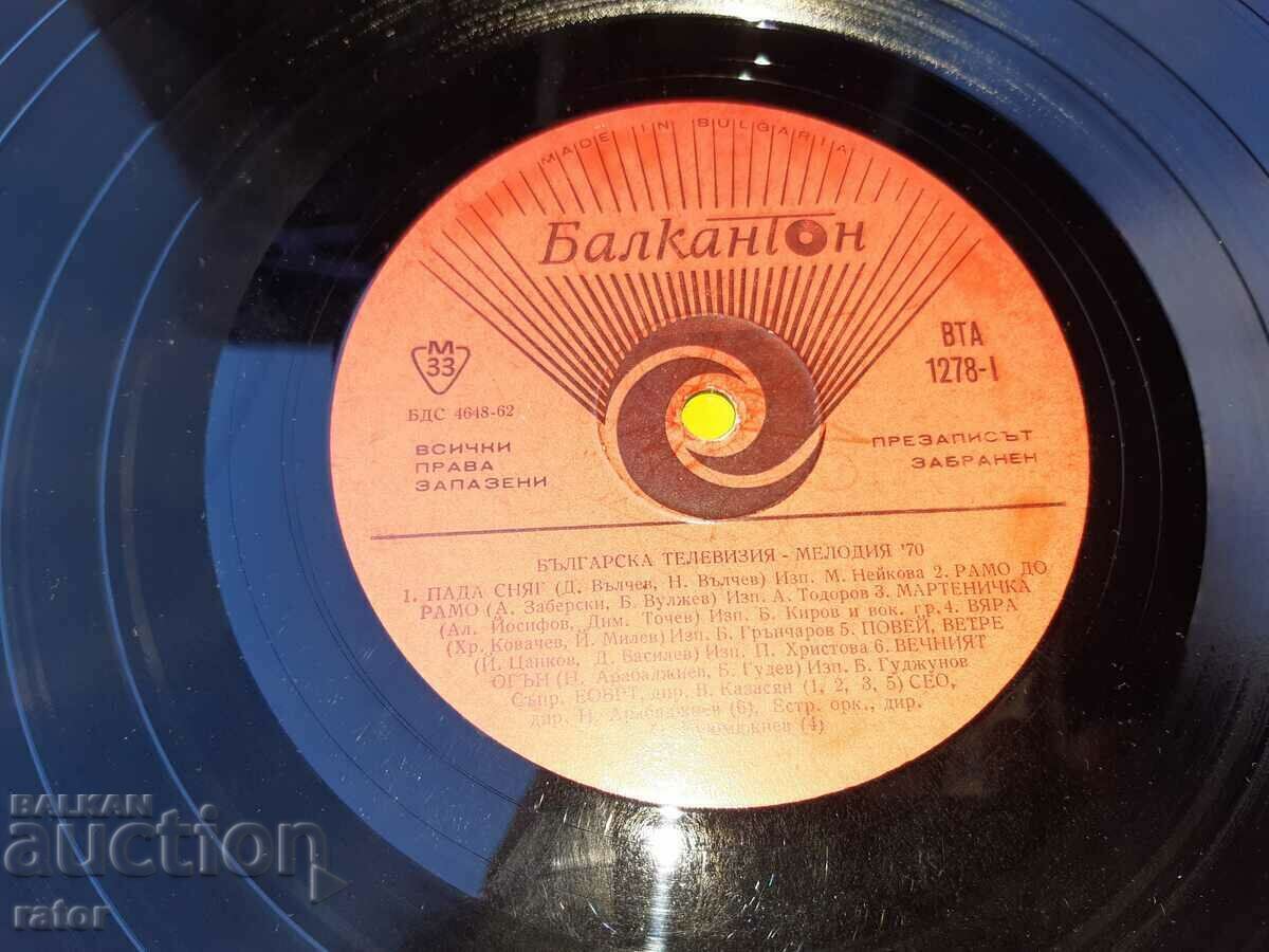 Record MELODIA 70 VTA 1278 - 5 Record MELODIA 70 VTA 1278 - 5