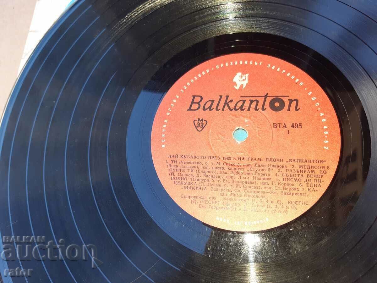 Record DANCE MUSIC VTA 495 - 5 Record DANCE MUSIC VTA 495 - 5