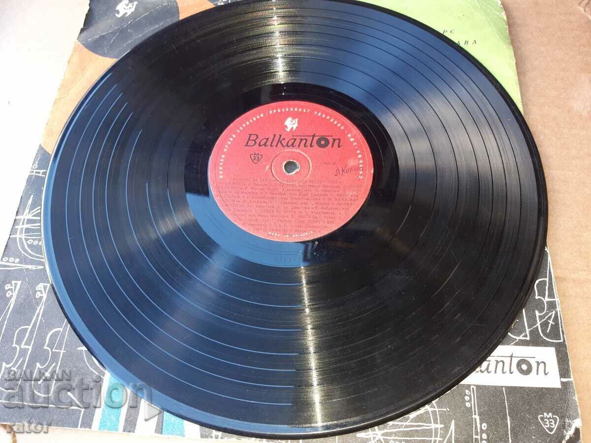 Livrarea PLACA CONCURS ... 1963 Nr 0368 Livrarea PLACA CONCURS ... 1963 Nr 0368