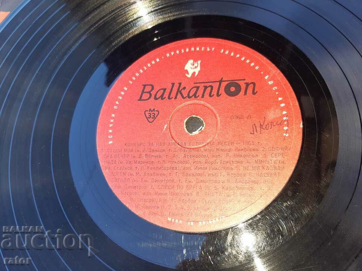 PLACA CONCURS ... 1963 Nr 0368 - 5 PLACA CONCURS ... 1963 Nr 0368 - 5