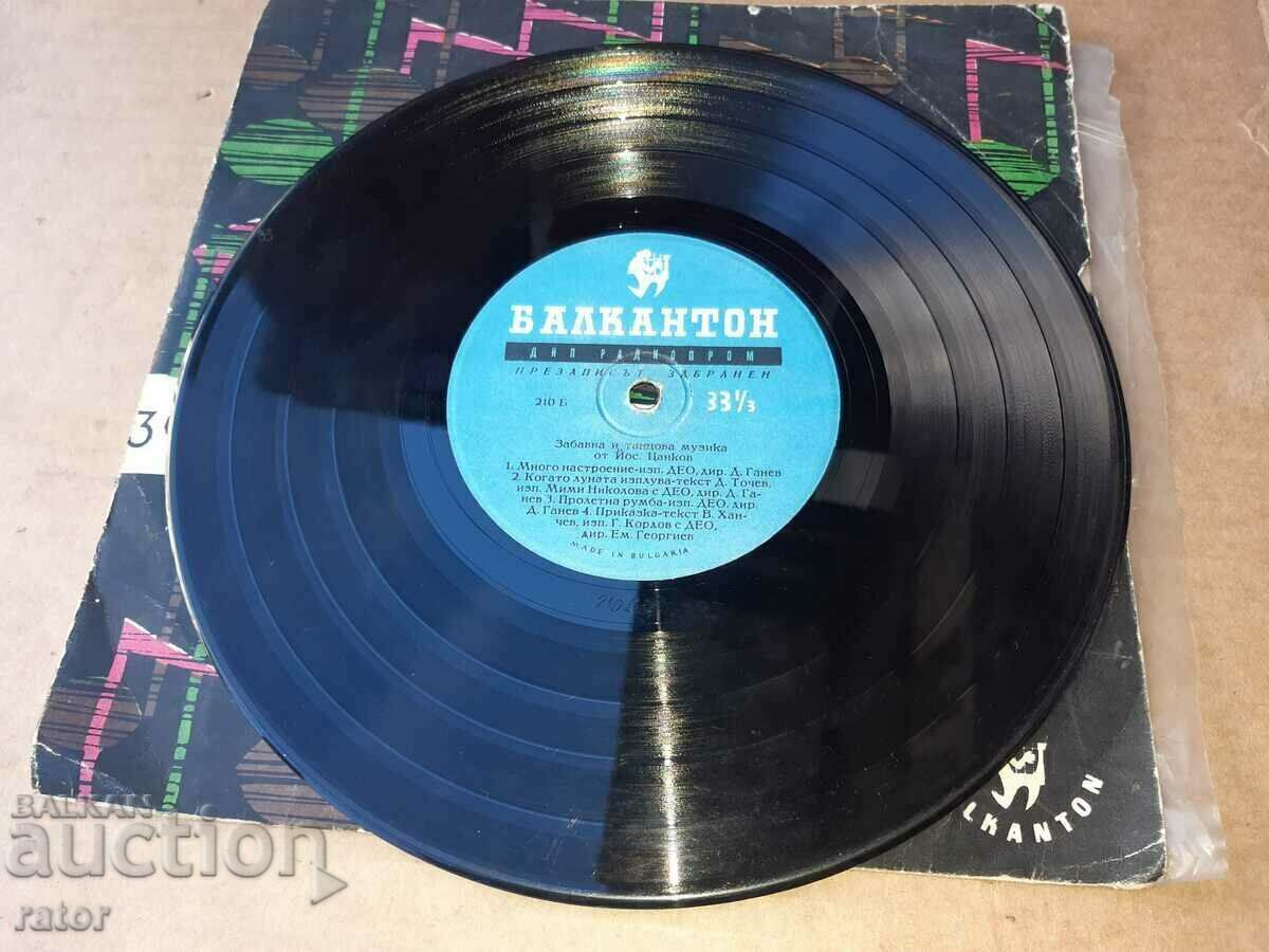 Plate FUN AND DANCE ... No. 210 with price 5.00 BGN | € 2.56 Plate FUN AND DANCE ... No. 210 with price 5.00 BGN | € 2.56