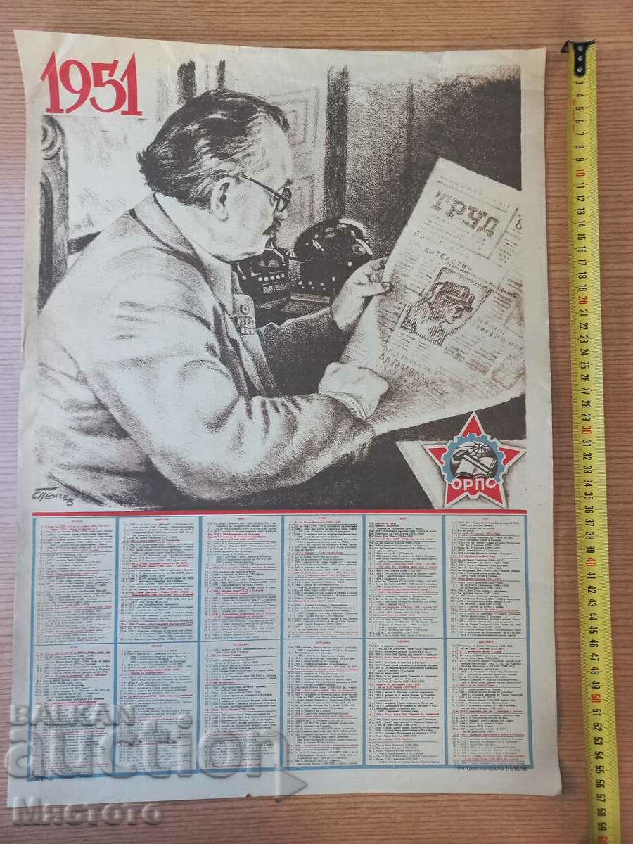 1951 calendar mare poster propagandă.